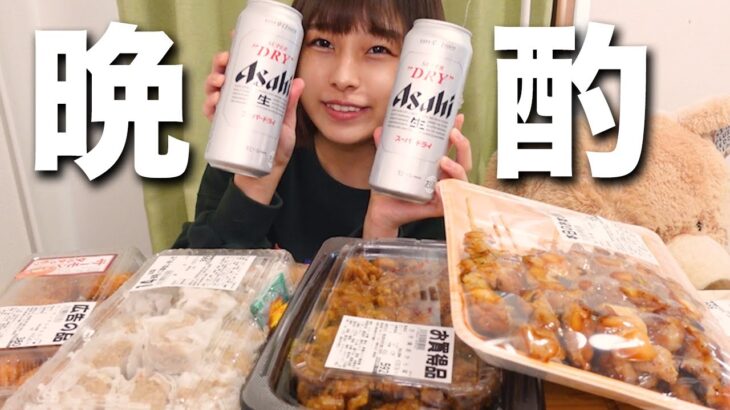 【大食い】飲めるようになったビールとロピアのおつまみお惣菜🍺