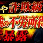 【超シンプル】毎月安定的にお金が入るビジネスを特別公開！