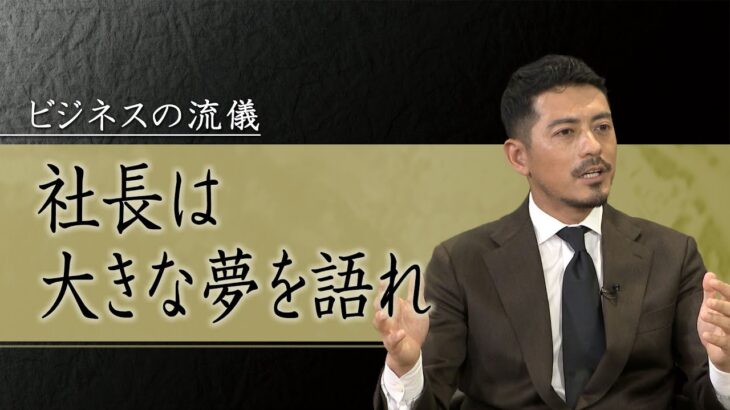 「月に行くぐらいのこと言ってよ」　投資家に気付かされた夢語る大事さ　旧清水市出身の元プロサッカー選手　ＡｕＢ株式会社・鈴木啓太代表取締役㊤【五郎丸歩が学ぶ～ビジネスの流儀～㉚】