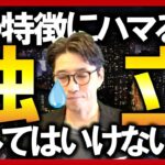 独立起業、成功する人、失敗する人の差　（元リクルート　全国営業一位　研修講師直伝）