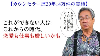 【平準司の恋愛心理レクチャー】恋愛、仕事、起業…これからの時代、人生で大成功するために絶対に必要になってくること