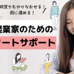 ビジネスが上手くいかない原因【自宅起業家向け】