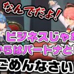 みこめっとのビジネスを解消しようとするが食い気味に断られるさくらみこ【ホロライブ切り抜き】