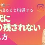 【スモール起業】時代に取り残されない考え方。