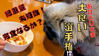 【大食い!!】完食出来る？恐るべし爆食女子!!