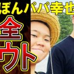 【ゆたぼんパパ中村幸也】ゆたぼんと意見の相違？学校否定のすさまじい幸也氏がやばい