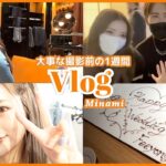 【vlog】食生活見直して1週間で-2kg痩せました😂💗大事な撮影前の1週間を食事中心に撮ってみたよ📸