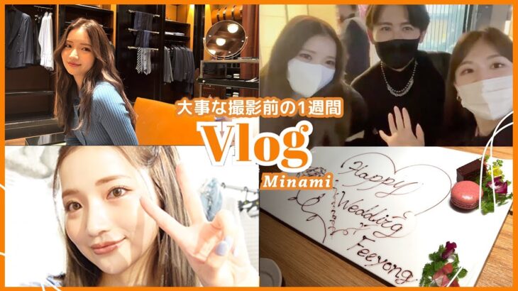 【vlog】食生活見直して1週間で-2kg痩せました😂💗大事な撮影前の1週間を食事中心に撮ってみたよ📸