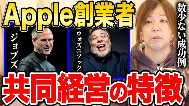 【仲間と起業】1人で経営より実は難しい共同経営のメリットとデメリットは？