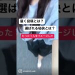 【ママ・女性起業家】インスタ集客でファン化できるたった1つの事