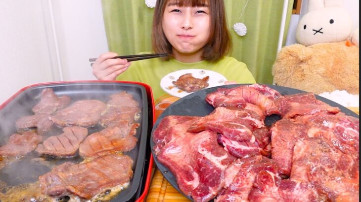 【大食い】牛タン1.8kgともち麦入りご飯🐮