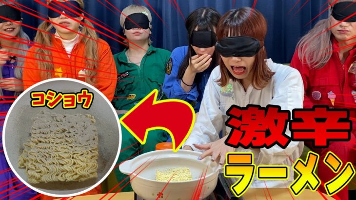 コショウ100回目に振りかけた奴が激辛ラーメン完食する地獄のゲーム！！