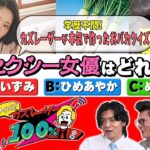 【そだてれび】バラエティー「クイズ！カズレーザー100％」ビジネス統括部　鈴木優