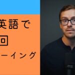 大学のビジネス系の専攻について話している動画での一言。アメリカ合衆国の方です。【生の英語で100回シャドーイング/オーバーラッピング 210】