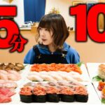 【大食い】総額●●万円！？高級寿司100貫制限時間15分で完食できるか挑戦【海老原まよい】