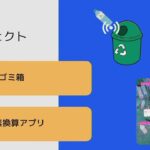 【10人目登壇】Tuneup 中嶋翼 学生起業家ピッチコンテストGSEA関西大会(2022年11月28日)