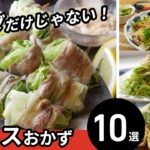 【レタスおかず10選】シャキシャキ食感！おかずにもおつまみにもおすすめレシピ♪｜macaroni（マカロニ）