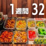 【1食100円台】2022年あおにーなが選ぶベスト作り置き献立 #114