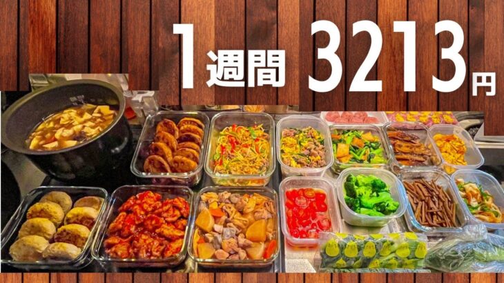 【1食100円台】2022年あおにーなが選ぶベスト作り置き献立 #114