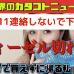 ディーゼルが切れたら大行列！緊急救急連絡はやめてください？とにかく値上げで何も買えません…世界のカタコトニュース12月３１日#インフレ  #値上げ  ＃停電　#食糧危機