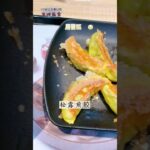 🥟八方雲集新品牌「芳珍蔬食」🔥彰化首家 中正店 12/17正式開幕 #shorts