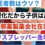 中国一日３７００万人感染！温暖化だから産むな？風邪薬はなくなった。イギリス急増するプレッパー！世界のカタコトニュース★12月24日ニュース詰め込み★#停電 ＃火葬場#備蓄 #インフレ