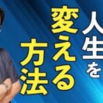 【高額講座リアルその③】起業塾でのリアルな教えを15分もチラ見！起業家の中野博がコンサル指導する講座は明日から【メンバー限定】となるので、メンバーに参加してね！