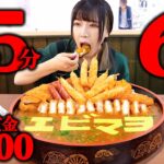 【大食い】賞金1万円!揚げ物爆発盛りカレー6kg制限時間25分で完食できるかチャレンジ【海老原まよい】