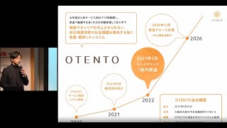 大阪府主催_グローイングアップ第17回（ビジネスコンテスト）での事業説明（7分）