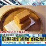 【每日必看】鳳梨酥等只能填”包餡麵食” 食藥署2度回應:無糕餅選項｜粉專:食藥署搞錯”包餡麵食”申請項目 致被暫停進口 20221219 @CtiNews