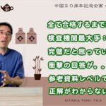 【20周年中国ビジネス】中国ビジネスをまとめて解説しました。中国で物販をされる方は是非気を付けることを幅広く解説しました！【中国茶・中国上海】20周年記念編