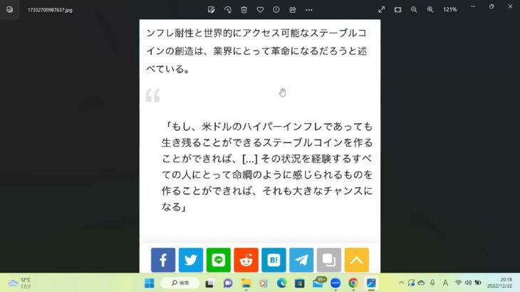 メタバース不動産のメタリム島ビジネスセミナー20221222