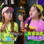 彰化在地人才知道的隱藏美食店家!!【食尚玩家瘋狂總部】預告20221229