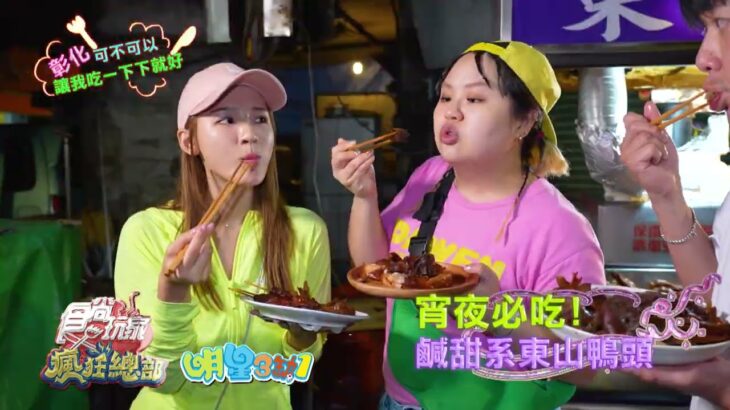 彰化在地人才知道的隱藏美食店家!!【食尚玩家瘋狂總部】預告20221229