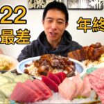 2022頻道數據大公開！最佳影片，最差體驗和最驚艷的出品，2022年終大回顧+2023展望