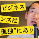 【2030年】日本の４割が『独居世帯』に…孤独・孤食・孤独死に立ち向かう新ビジネスとは？