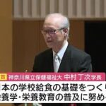 世界の食についての課題解決に貢献　”食の新潟国際賞”の受賞者が発表【新潟】 (22/11/30 12:08)