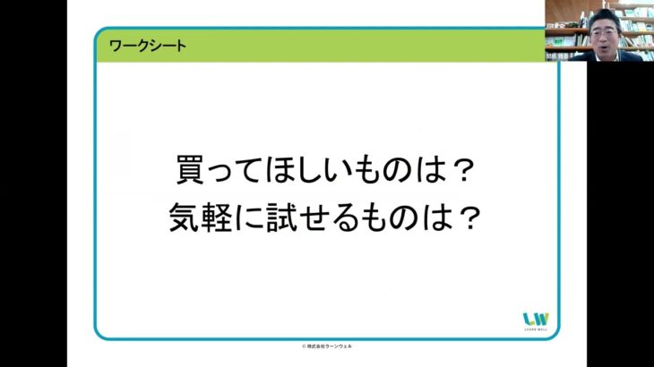 221224 比企起業大学22秋「第3回ゼミ」補講「Front-end集客商品とBack-end収益商品」