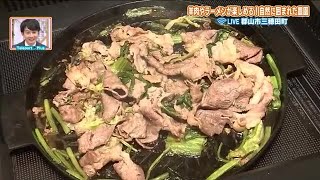 ジンギスカンを食べて”感謝”　食育ができるビュッフェレストラン＜郡山市・風弥農園羊の里＞ (22/12/28 16:00)