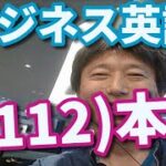 「ビジネス英語」(3112)本！「地球の歴史。」　　　　英語 勉強 スターウォーズ 英語 セリフ スピーキング リスニング 聞き流し ビジネス英語 TOEIC