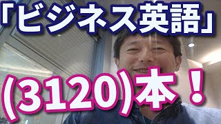 えっ、もう、「ビジネス英語」で、(3120)本目！「地球の歴史。」　　　　英語 勉強 スターウォーズ 英語 セリフ スピーキング リスニング 聞き流し ビジネス英語 TOEIC