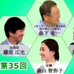 【健康シリーズ 第35回】『ゲスト：藤原 広光 様（起業家／株式会社フィット 代表取締役社長／サッカーロボ株式会社 代表取締役）』