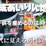 西成あいりん地区 ビジネスホテルのキッチン 自称芸術家『女が子供を産めるのは35歳まで、でも俺は』