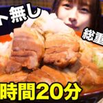 【早食い】カラオケパセラの3kgの二郎系ラーメンを20分で食べれるか挑戦してみた！【大食い】