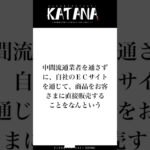 【ビジネス系クイズ4問目】企業が中間流通業者をはさまず販売することをなにという？