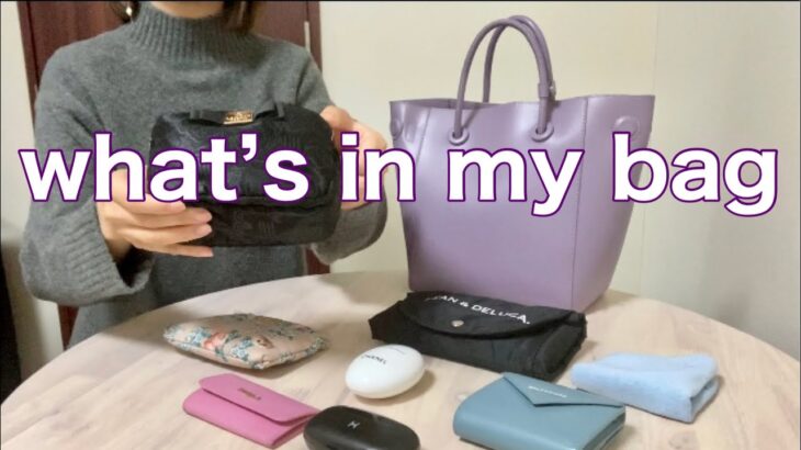 【カバンの中身】40代起業女のリアルな毎日。what’s in my bag？