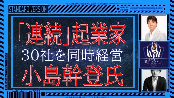 653【B】99％が知らないビジネスモデル1［新経営戦略塾 経営のヒント+標準］