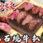 半自助餐 $68火山石燒牛扒 任食牛肉湯 沙律 飯 飲品