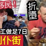 真折墮！英國窮到「食狗糧！」單親港媽大爆「英國生存困難！」戶口清零「喪打三份工」做足7日！港男咳足「2個月！」老婆知真相「崩潰怒斥」西倫敦「好L差！」英國通脹嚴重「冇錢交電費」移民不似預期！