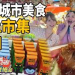 泰國室內水上市集 一網打盡吃爆77個城市美食! | SuperTaste in Thailand, Taiwan 食尚玩家瘋狂總部 網路獨家 20221229